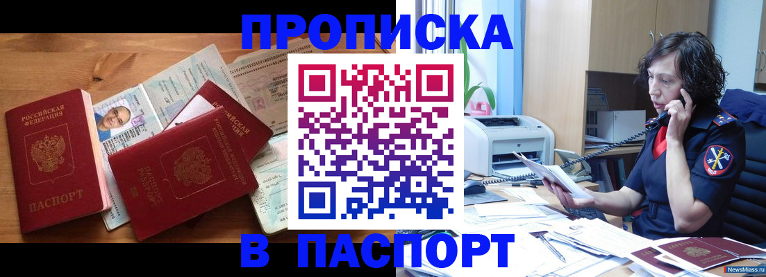 временная регистрация для всех в Карталах