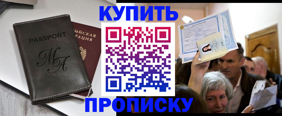 временная регистрация для школы в Карталах
